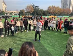 2020年12月安徽省全国足球特色幼儿园园长和教师培训活动在淮北师范大学举行